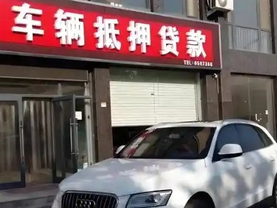 洛江不押车贷款办理条件是什么？